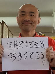 斎藤勝先生